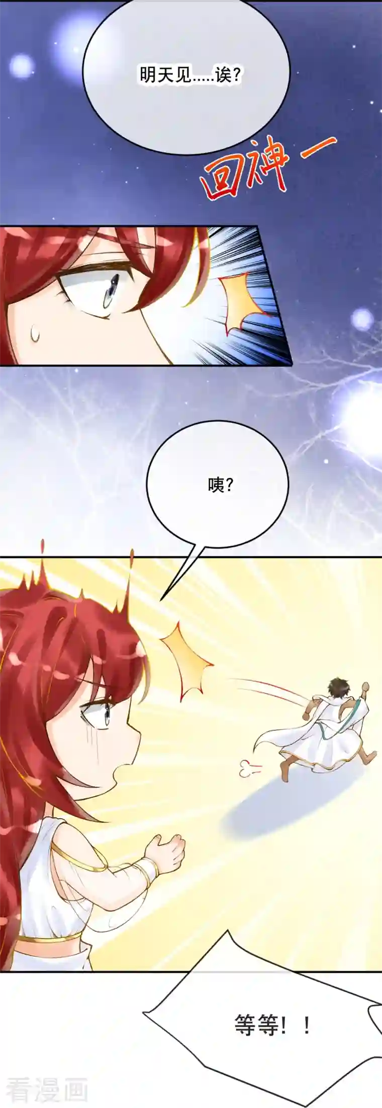 穿越埃及：成为王的新娘第23话 亲完就跑真刺激~