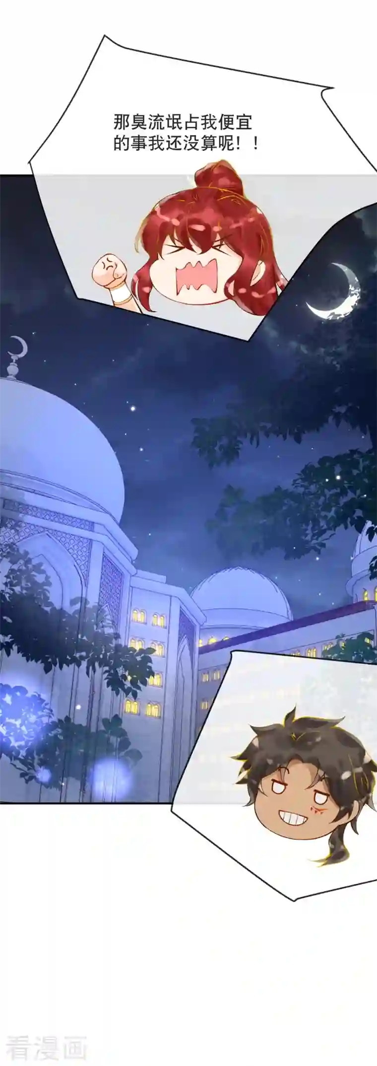 穿越埃及：成为王的新娘第23话 亲完就跑真刺激~