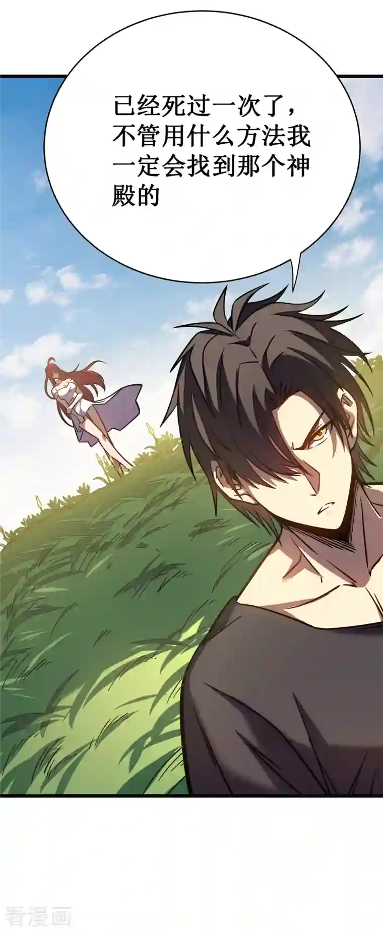 我在异界的弑神之路第9话 盗贼猎人