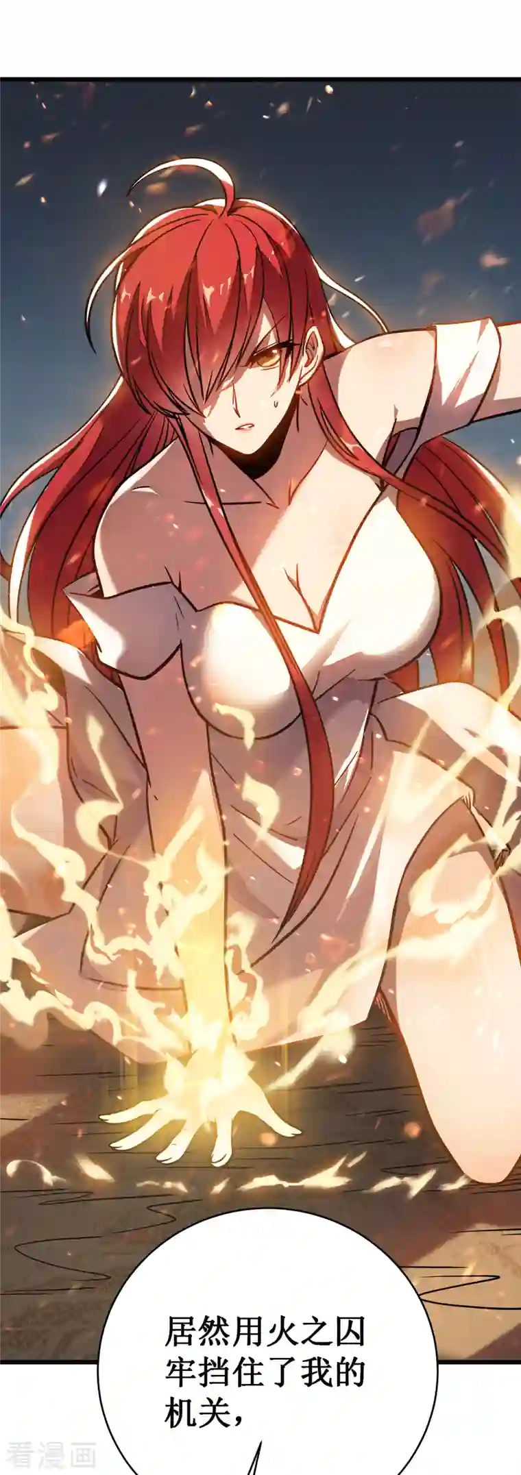 我在异界的弑神之路第9话 盗贼猎人