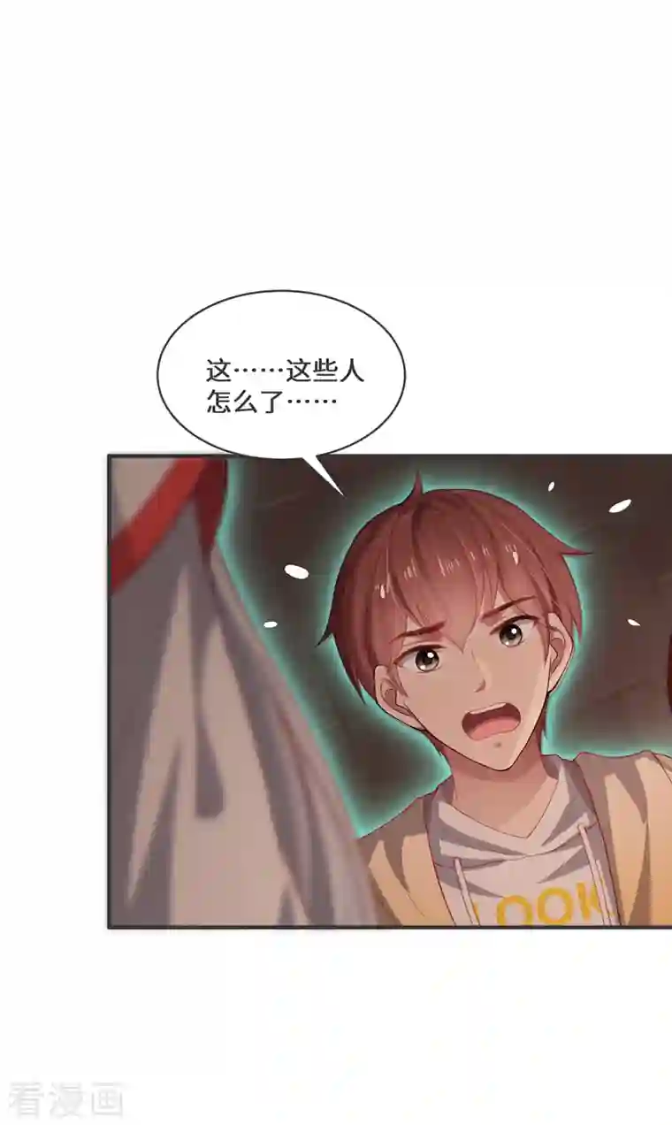 吾本是猫第8话 异变人