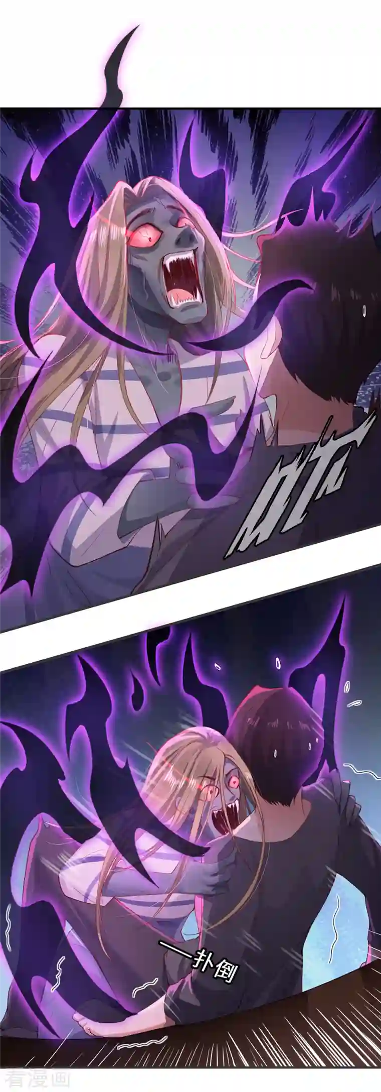 吾本是猫第8话 异变人