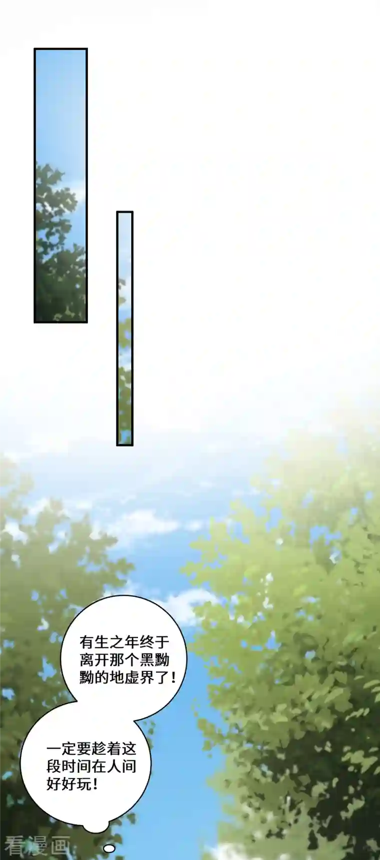 吾本是猫第8话 异变人