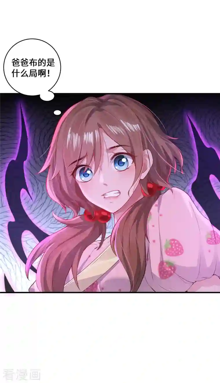 吾本是猫第8话 异变人