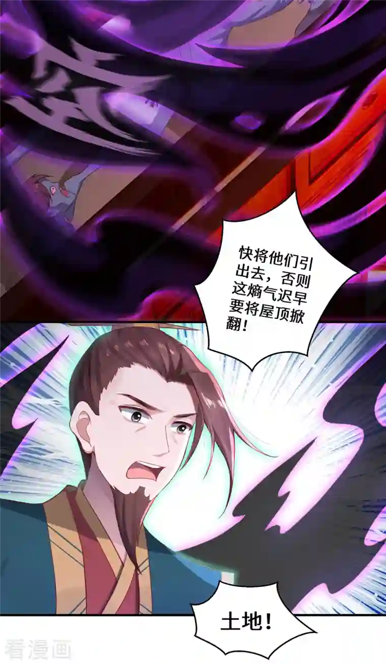 吾本是猫第8话 异变人