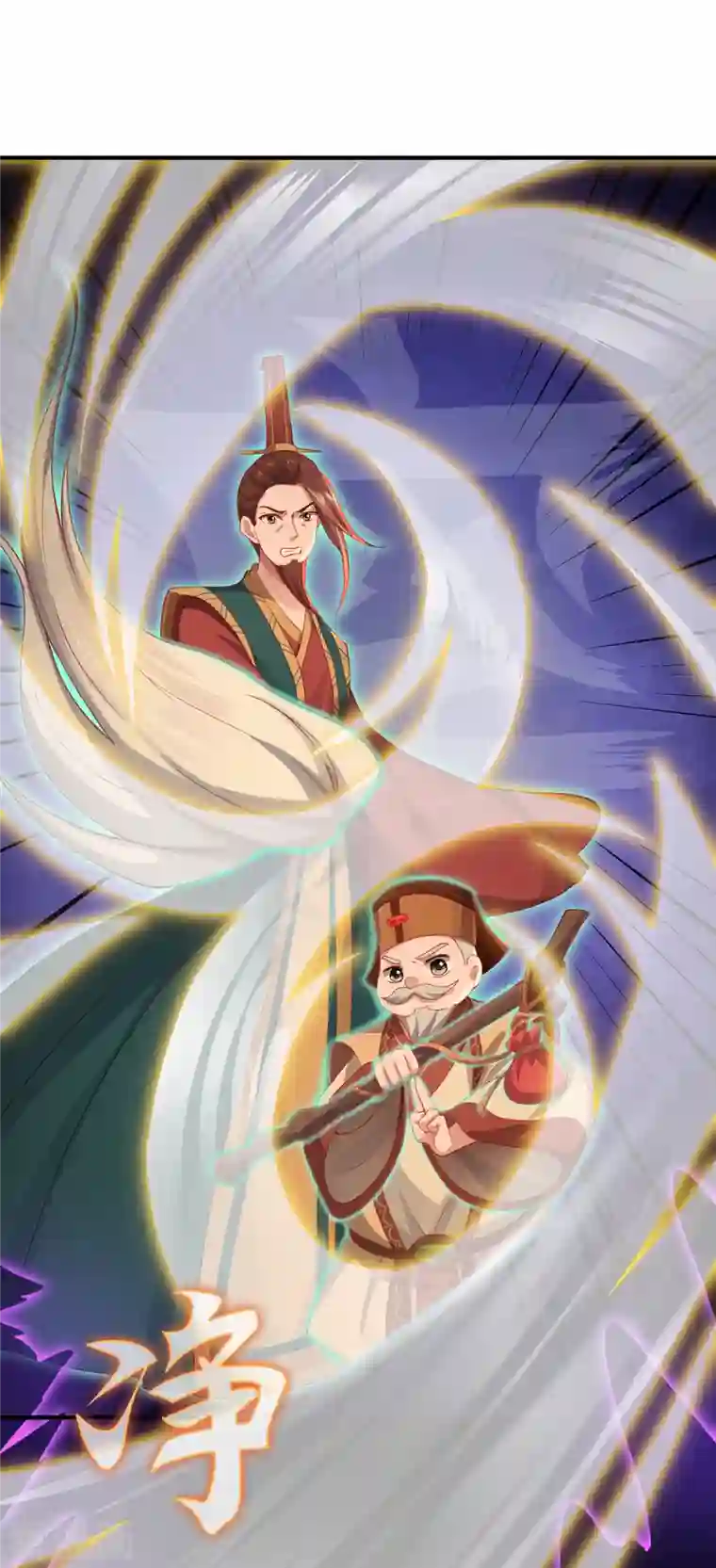 吾本是猫第8话 异变人