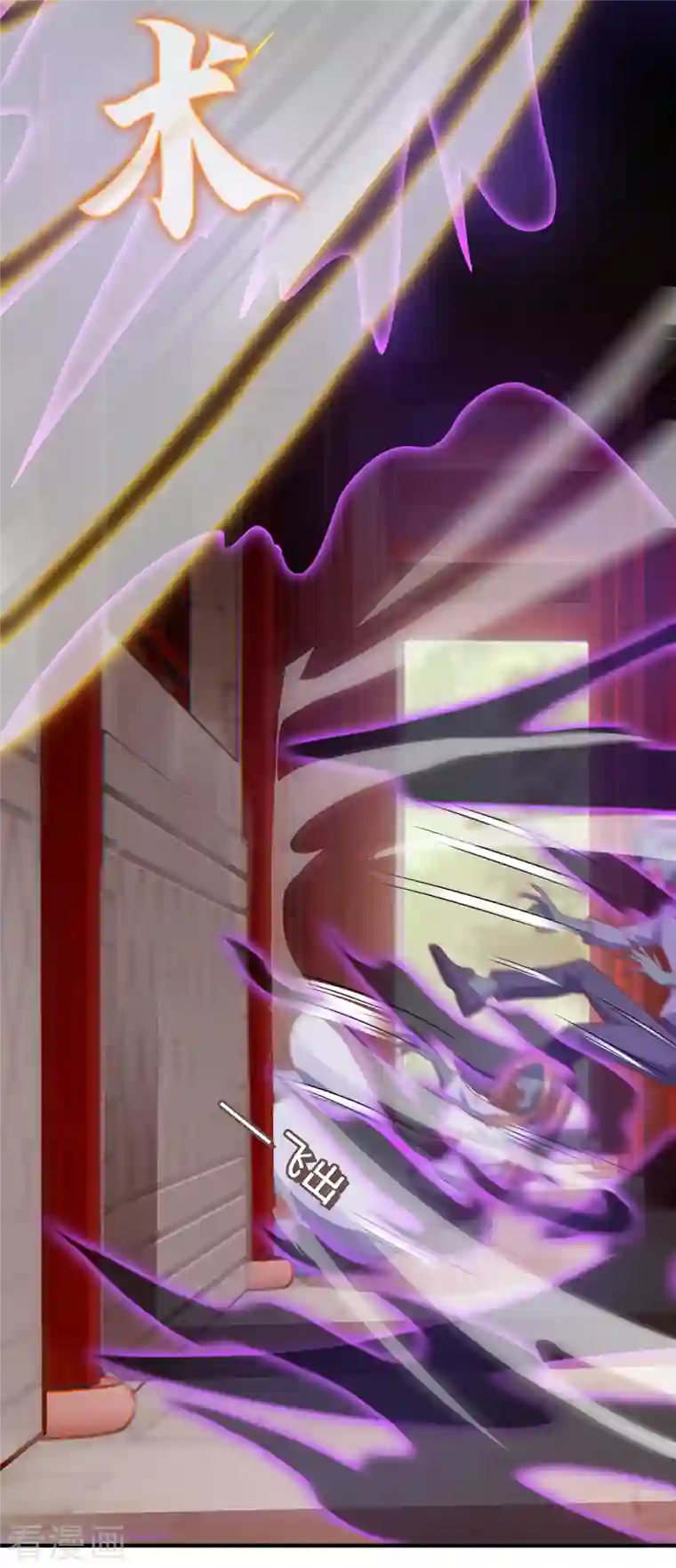 吾本是猫第8话 异变人