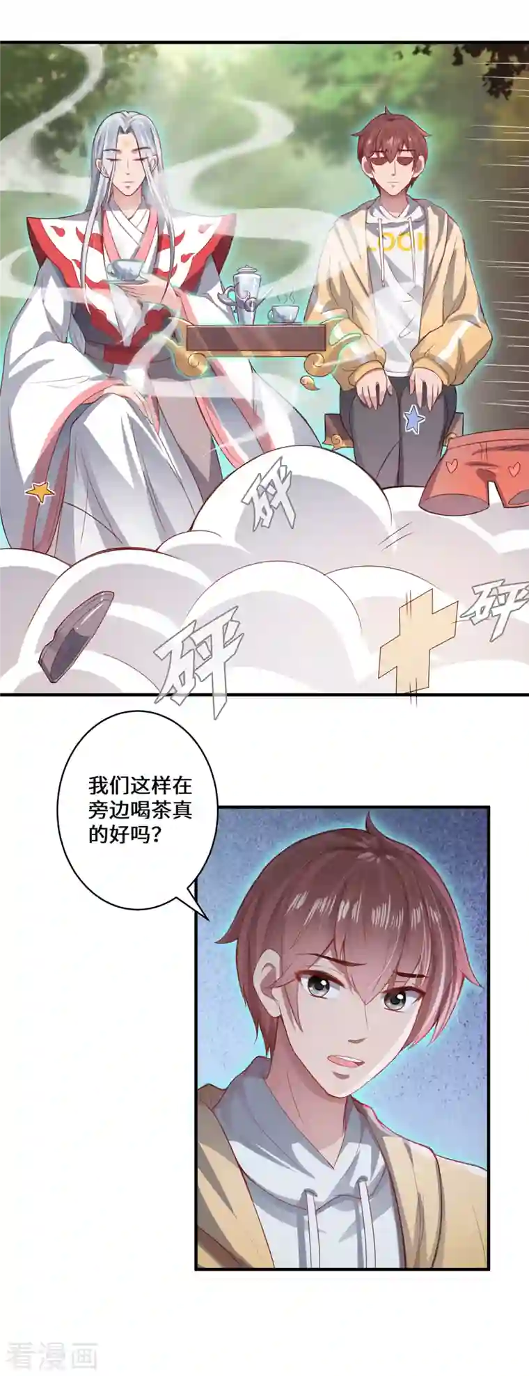 吾本是猫第8话 异变人