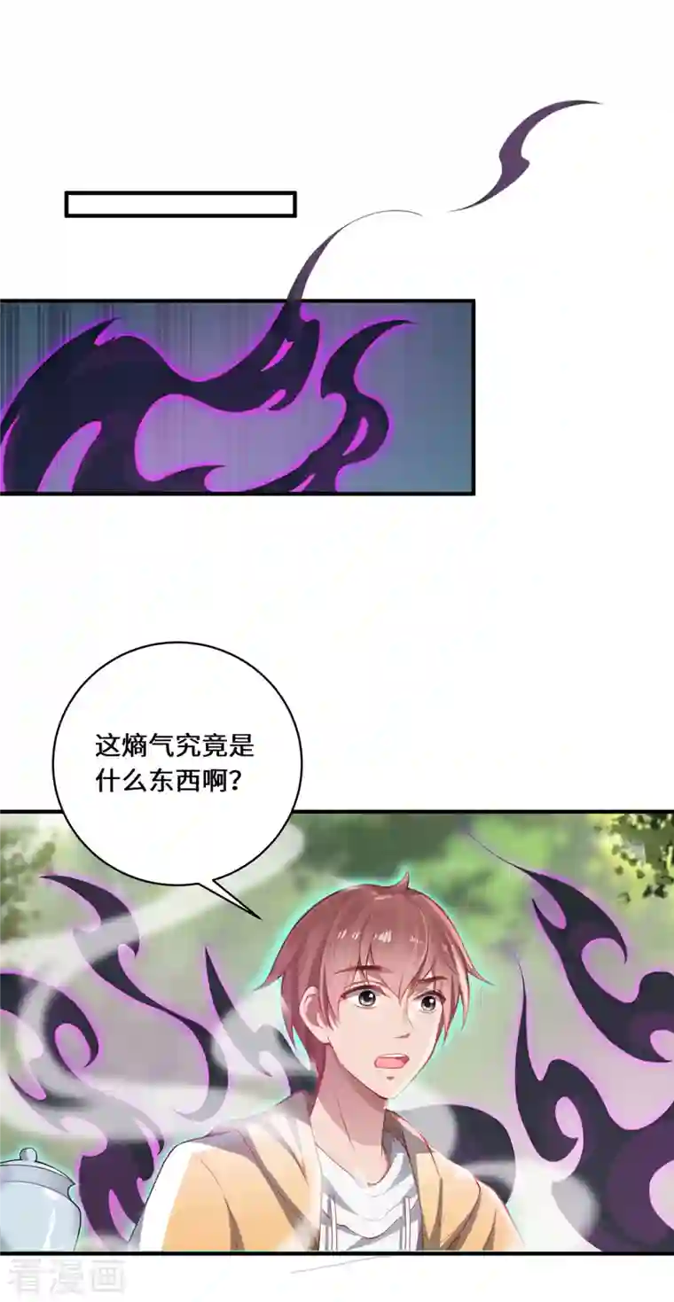 吾本是猫第8话 异变人