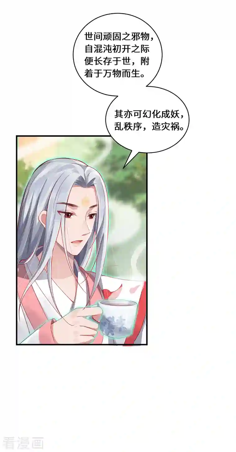 吾本是猫第8话 异变人