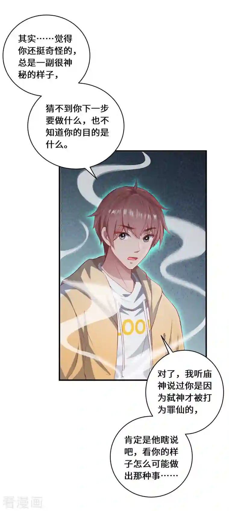 吾本是猫第8话 异变人