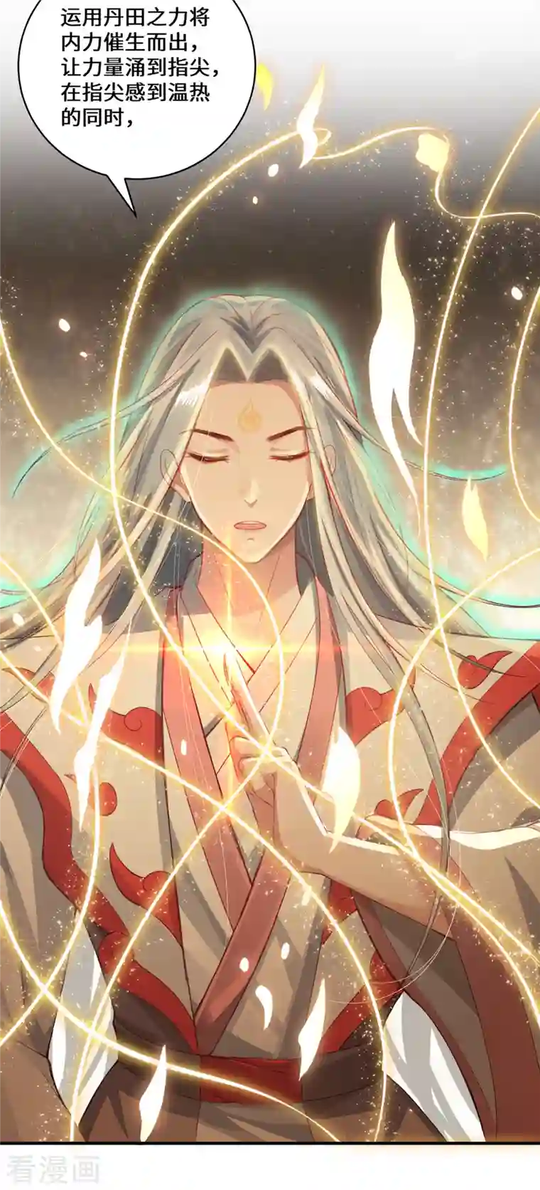 吾本是猫第8话 异变人