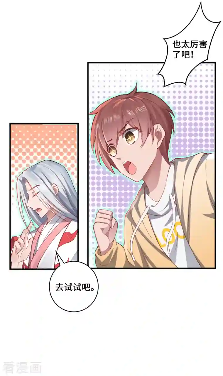 吾本是猫第8话 异变人