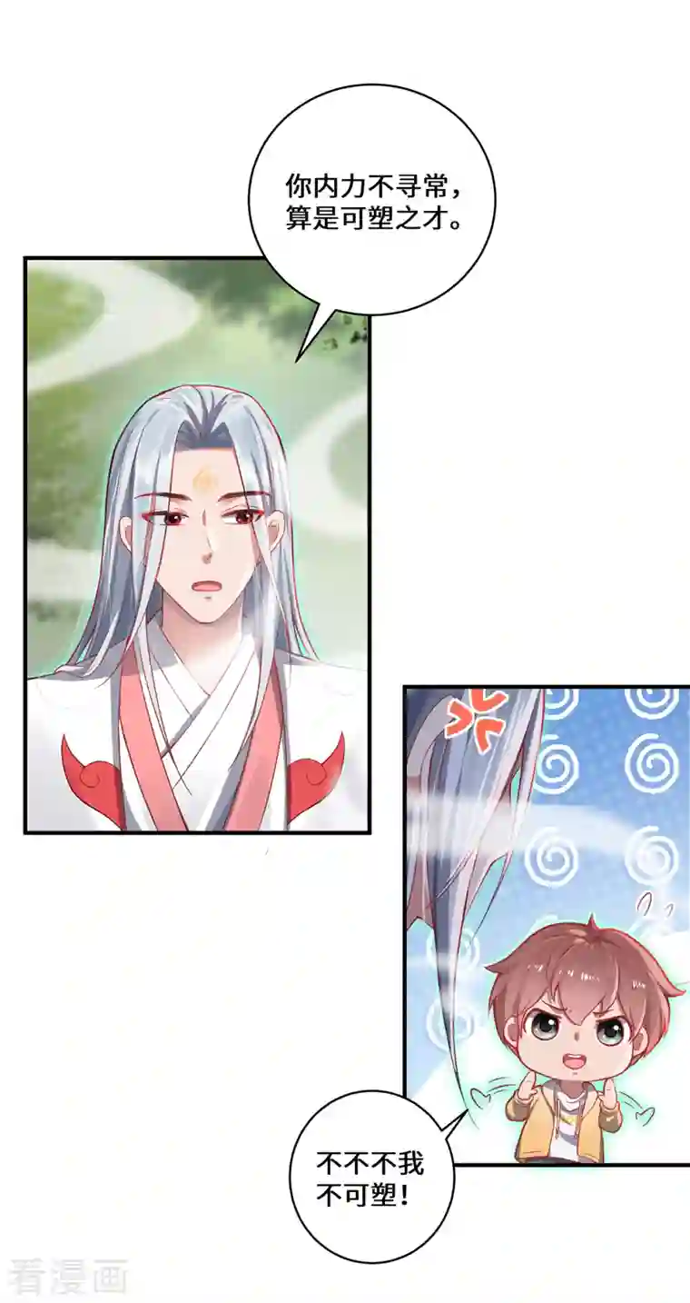 吾本是猫第8话 异变人