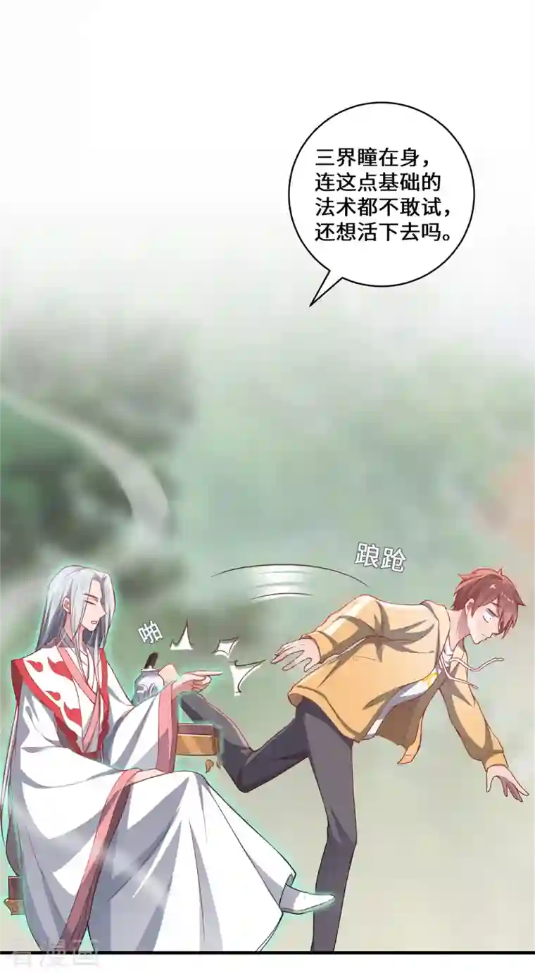 吾本是猫第8话 异变人