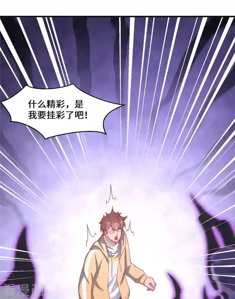 吾本是猫第8话 异变人