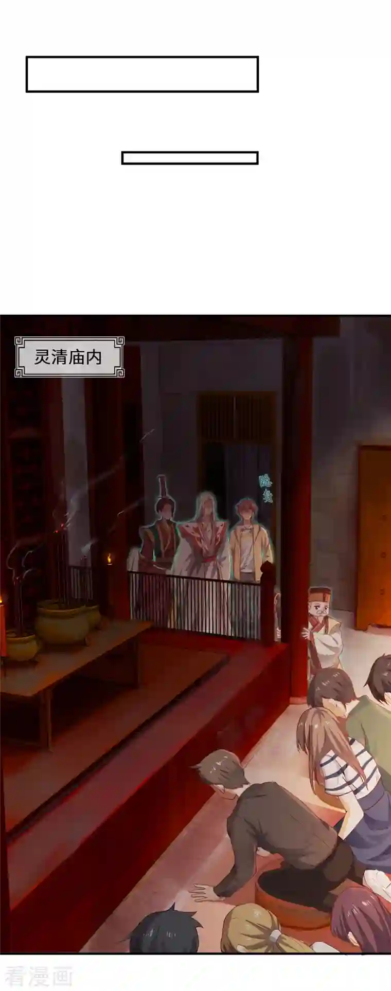 吾本是猫第8话 异变人