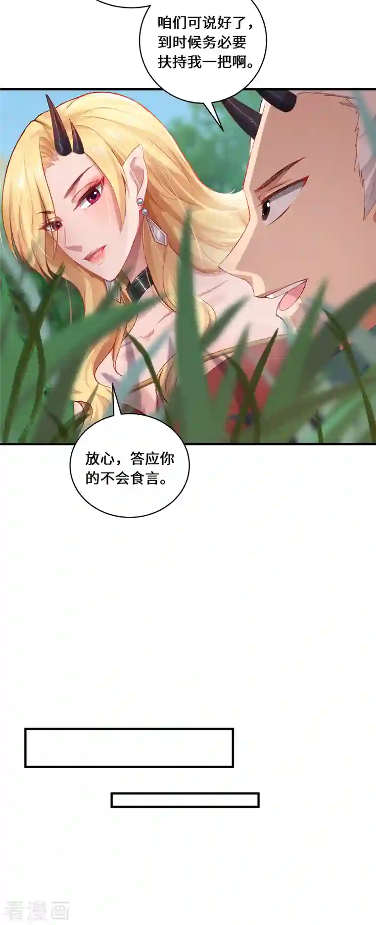 吾本是猫第9话 即视效应