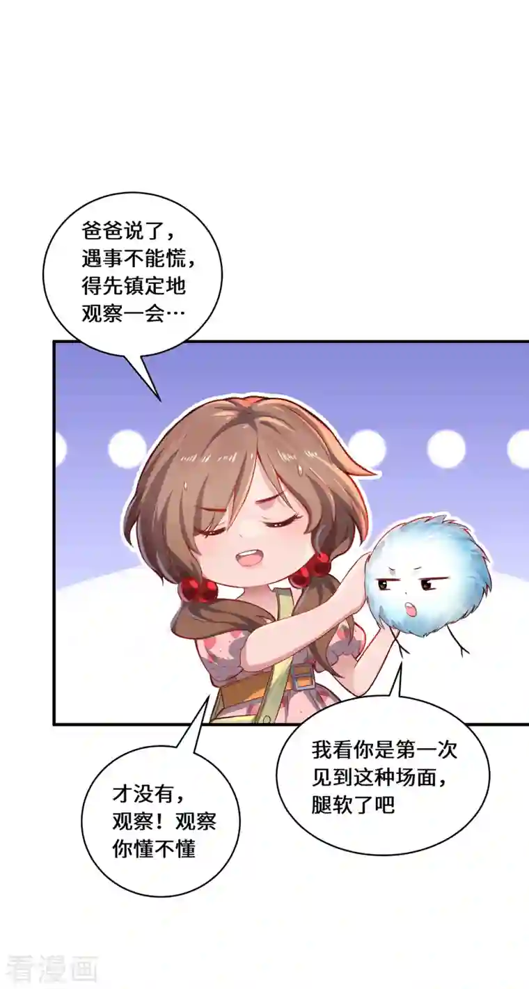 吾本是猫第9话 即视效应