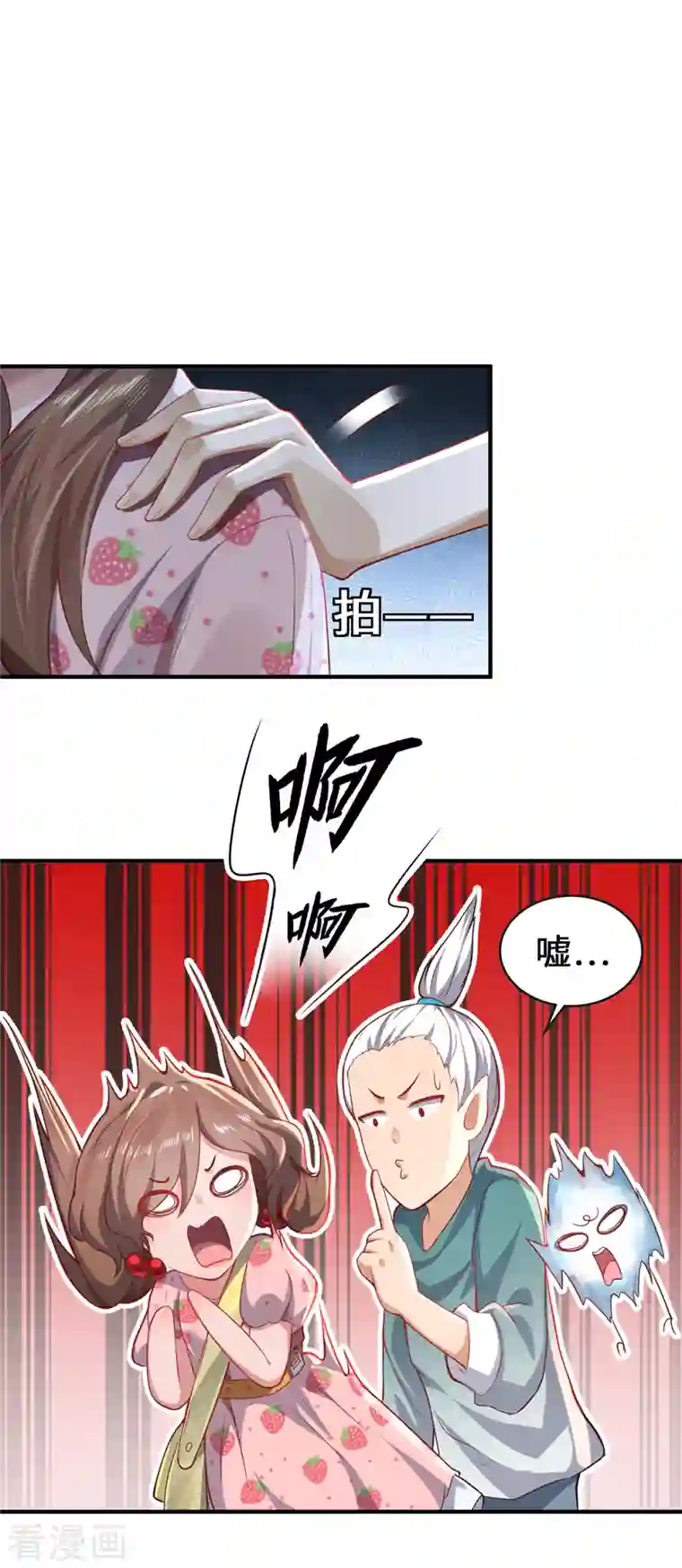 吾本是猫第9话 即视效应