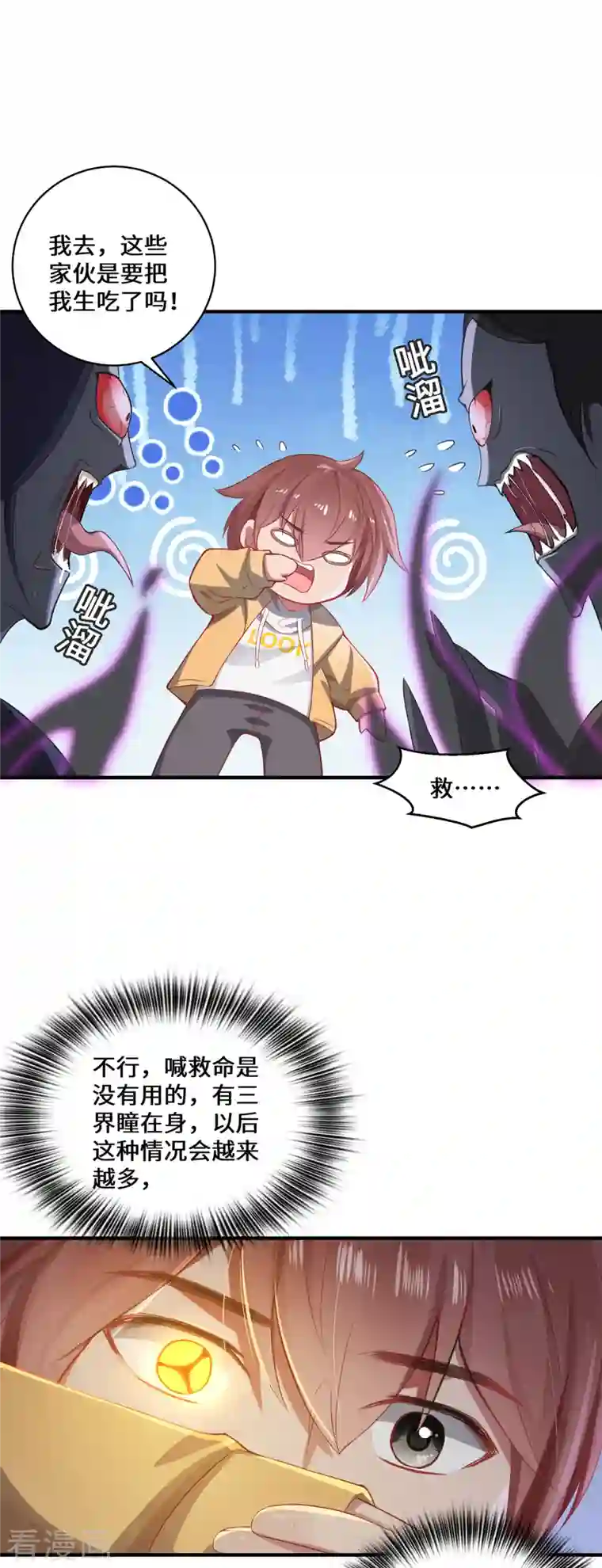 吾本是猫第9话 即视效应