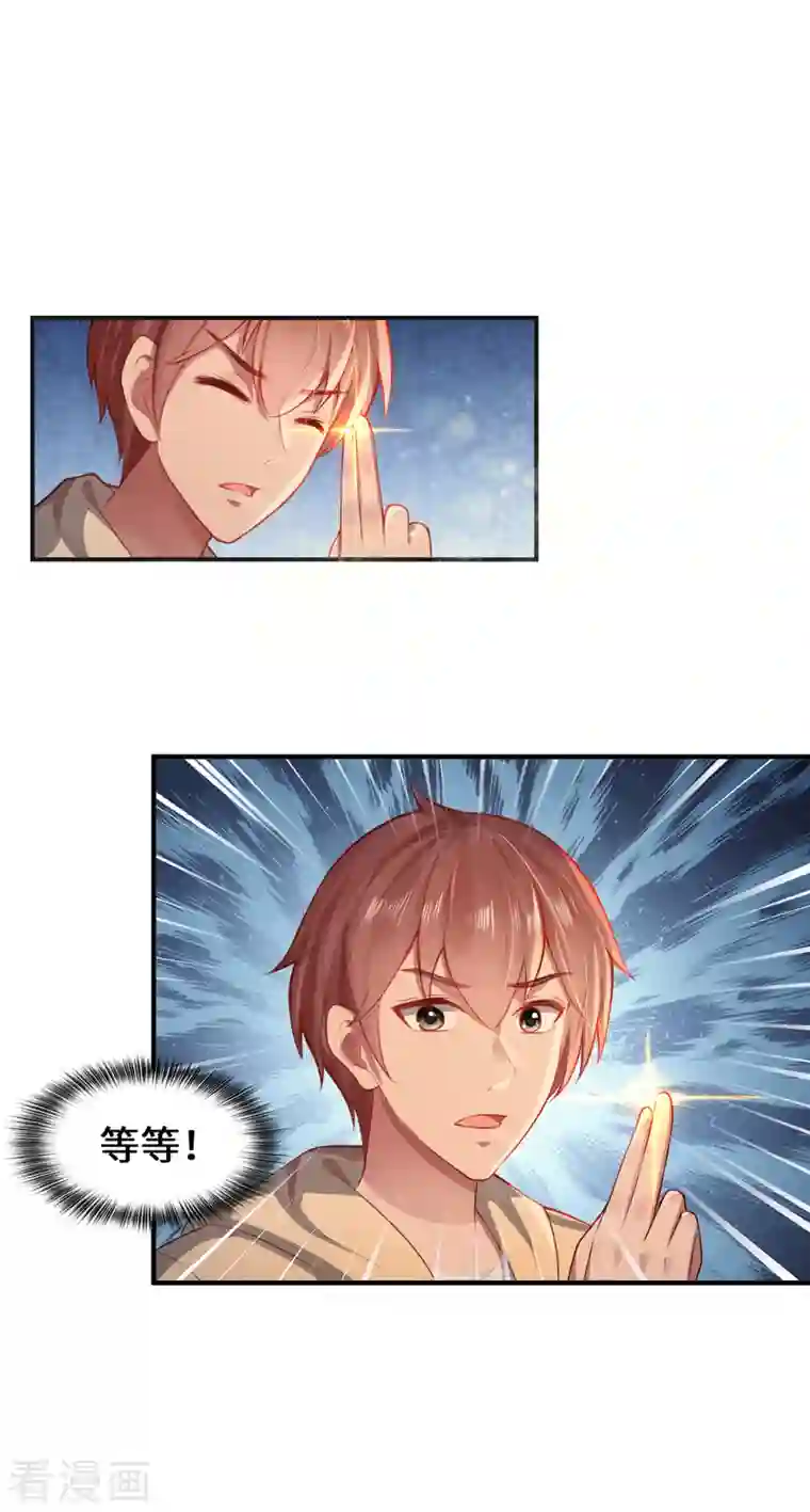 吾本是猫第9话 即视效应