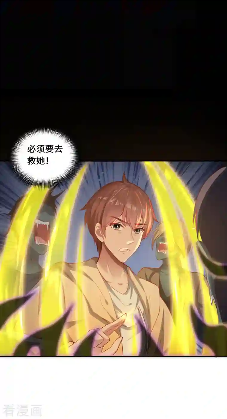 吾本是猫第9话 即视效应