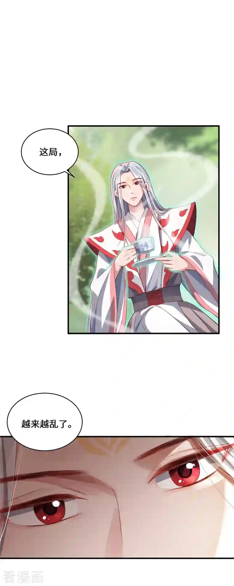 吾本是猫第9话 即视效应