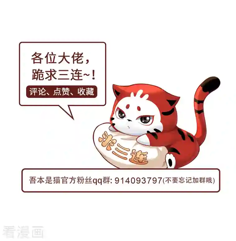 吾本是猫第9话 即视效应