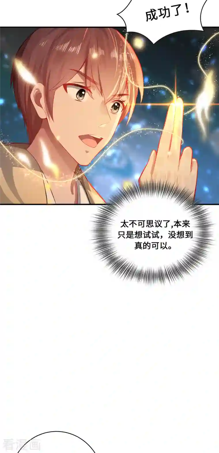 吾本是猫第9话 即视效应