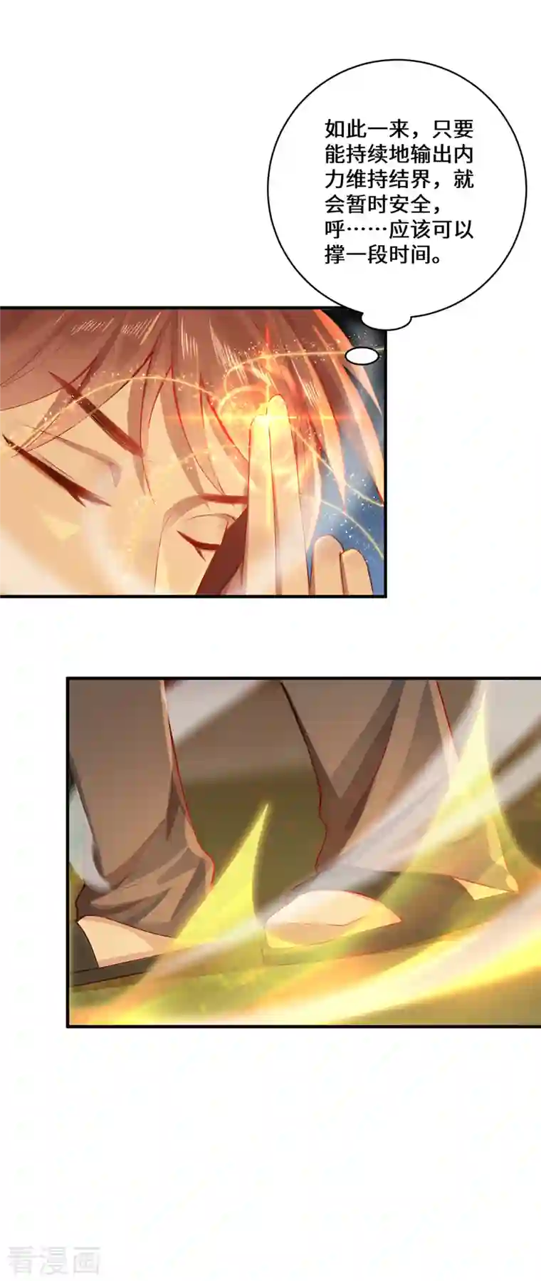 吾本是猫第9话 即视效应