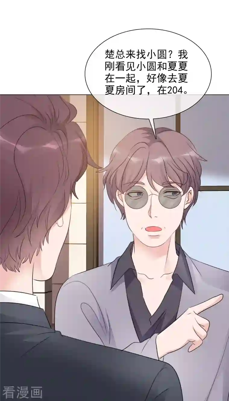 重生后靠脸混娱乐圈第120-121话 楚墨受伤