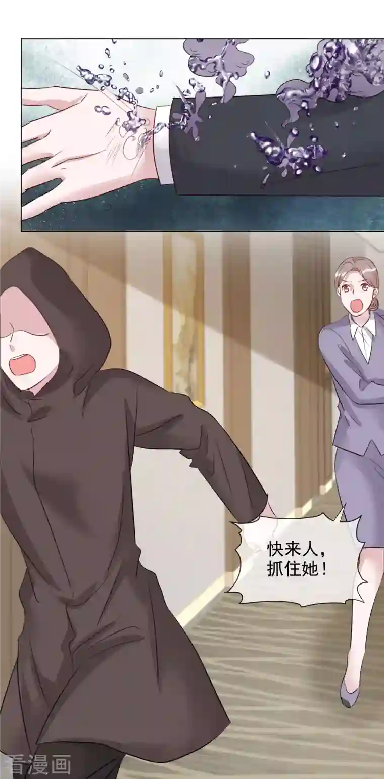 重生后靠脸混娱乐圈第120-121话 楚墨受伤