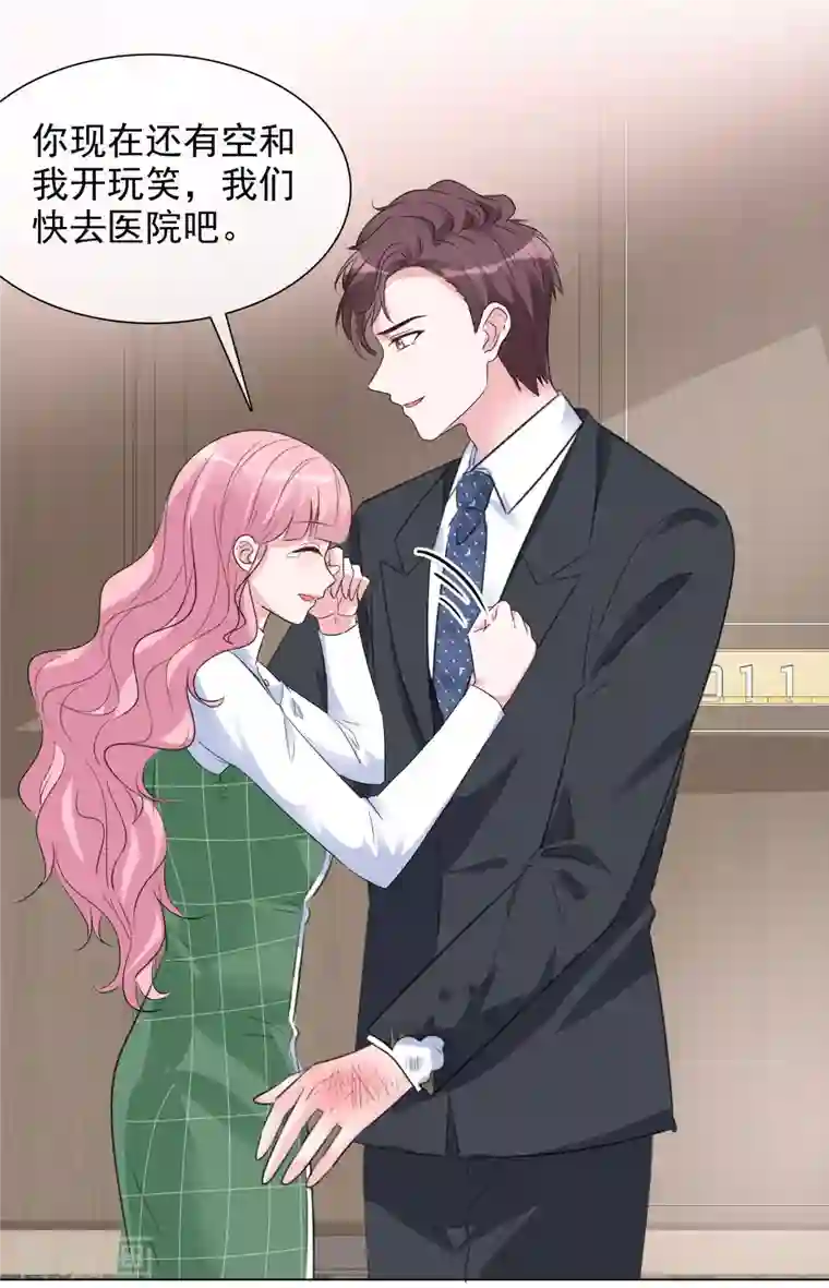 重生后靠脸混娱乐圈第120-121话 楚墨受伤