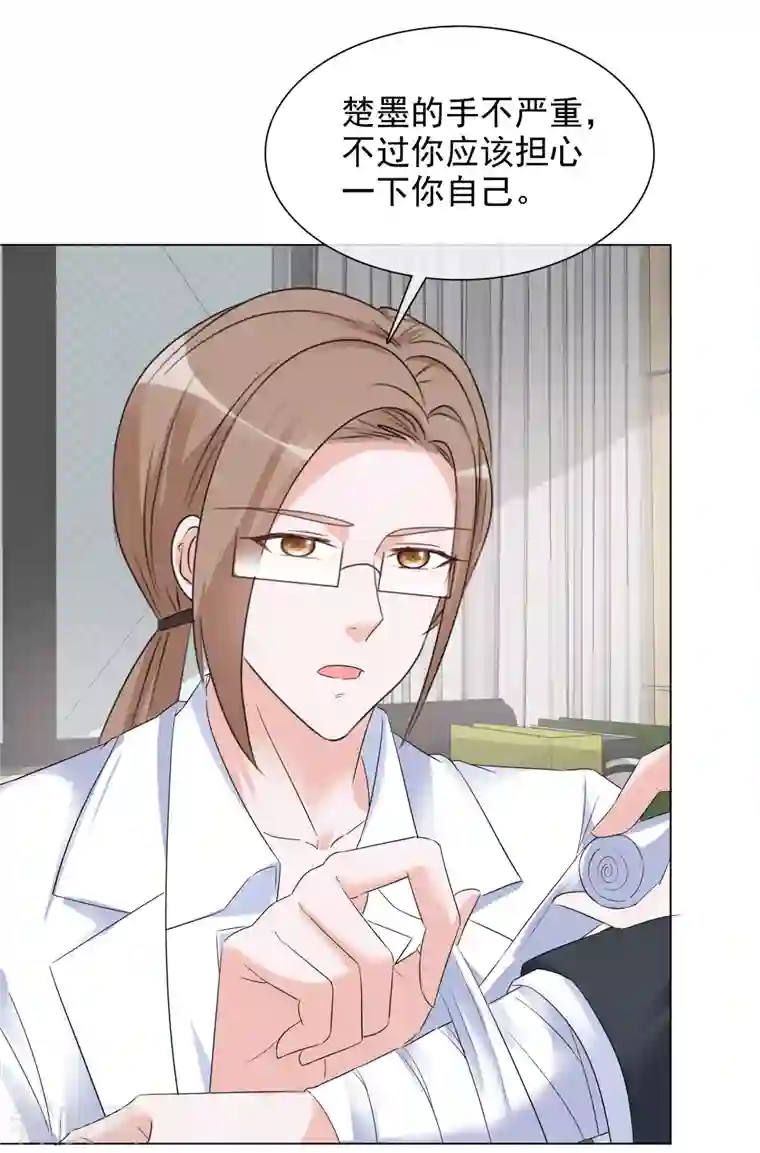 重生后靠脸混娱乐圈第120-121话 楚墨受伤