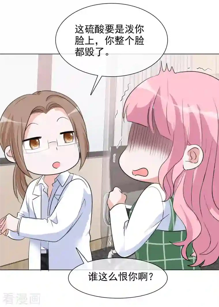 重生后靠脸混娱乐圈第120-121话 楚墨受伤