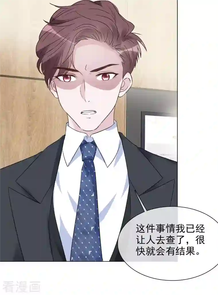 重生后靠脸混娱乐圈第120-121话 楚墨受伤