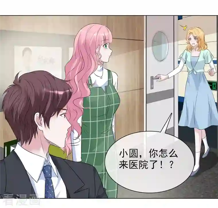 重生后靠脸混娱乐圈第120-121话 楚墨受伤