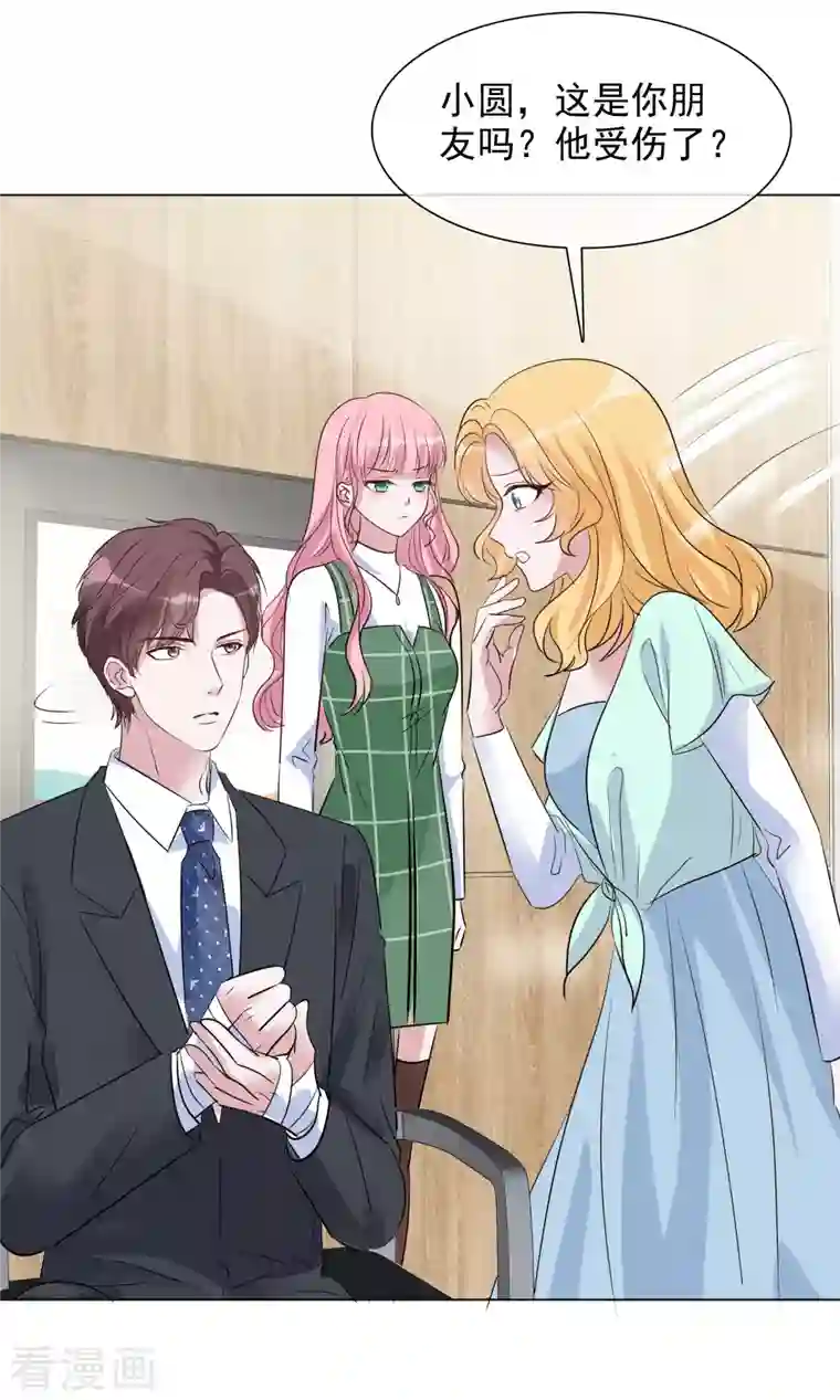 重生后靠脸混娱乐圈第120-121话 楚墨受伤