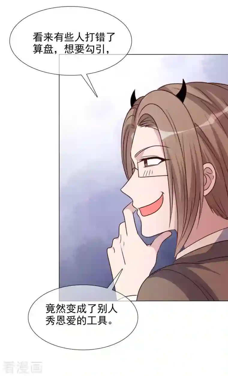 重生后靠脸混娱乐圈第120-121话 楚墨受伤