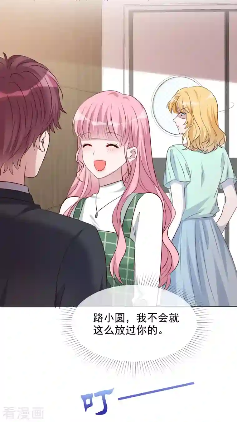 重生后靠脸混娱乐圈第120-121话 楚墨受伤