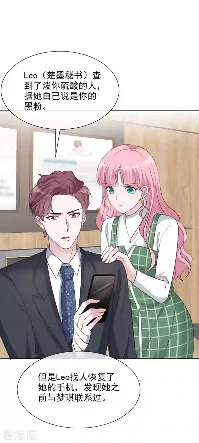 重生后靠脸混娱乐圈第120-121话 楚墨受伤