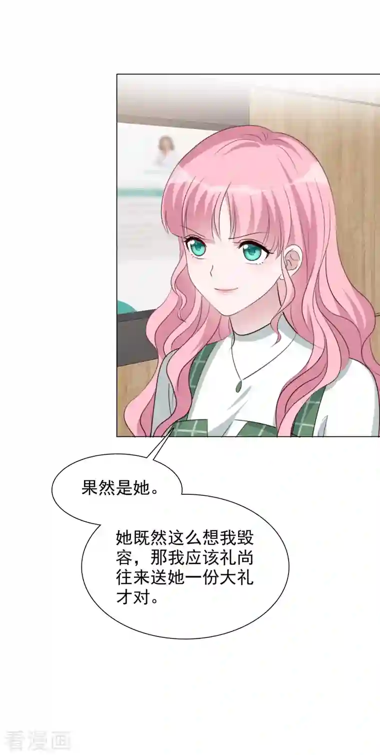 重生后靠脸混娱乐圈第120-121话 楚墨受伤