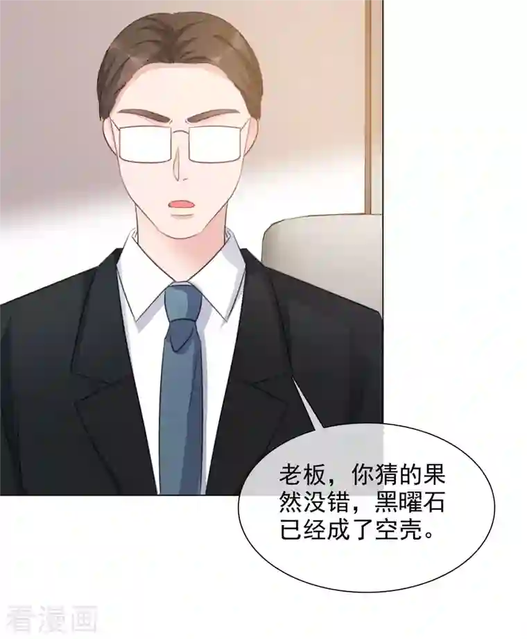 重生后靠脸混娱乐圈第120-121话 楚墨受伤