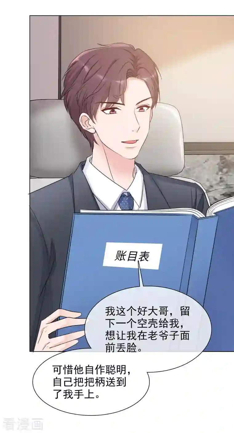 重生后靠脸混娱乐圈第120-121话 楚墨受伤