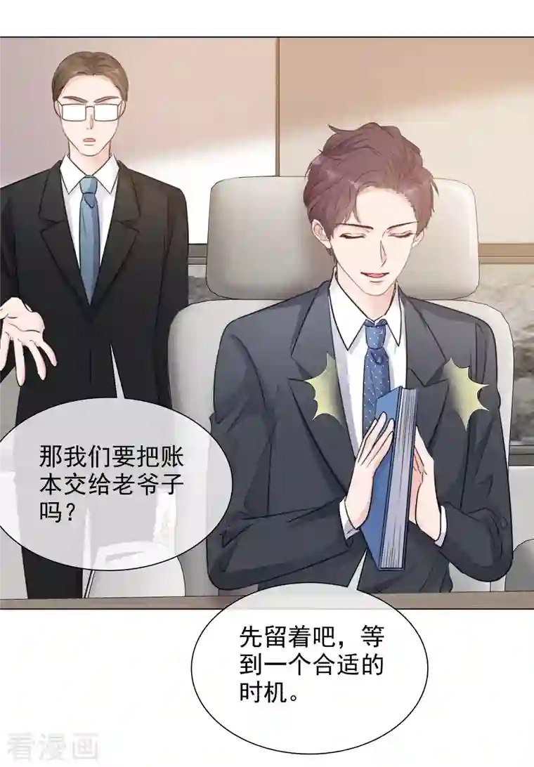 重生后靠脸混娱乐圈第120-121话 楚墨受伤