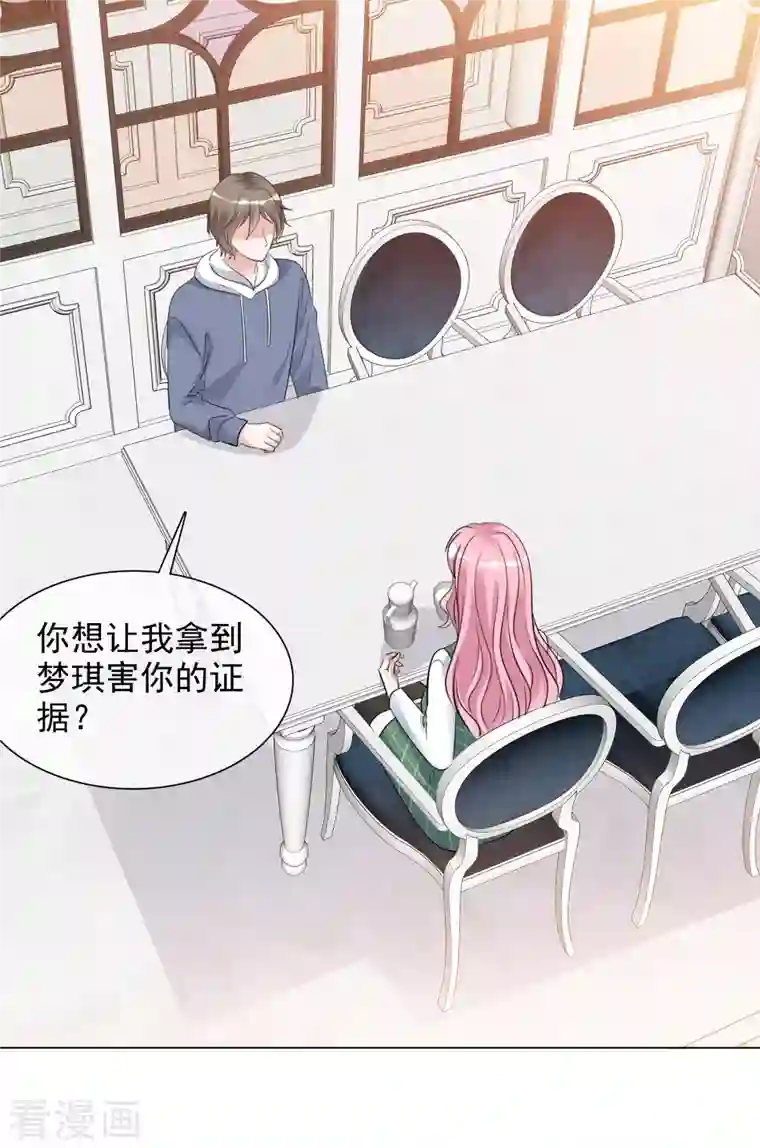 重生后靠脸混娱乐圈第122-123话 发布会