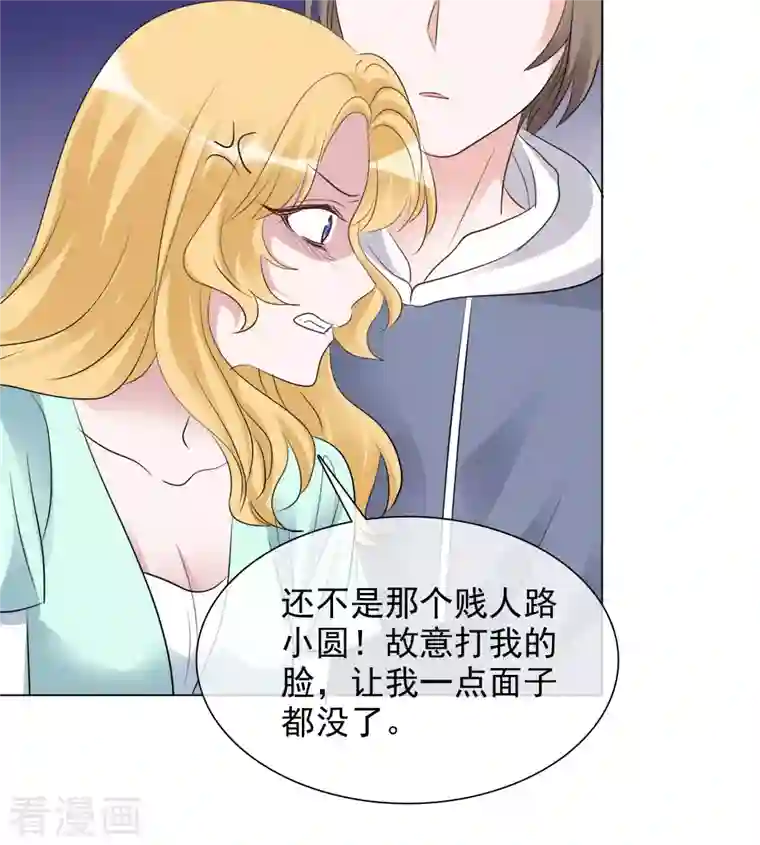 重生后靠脸混娱乐圈第122-123话 发布会