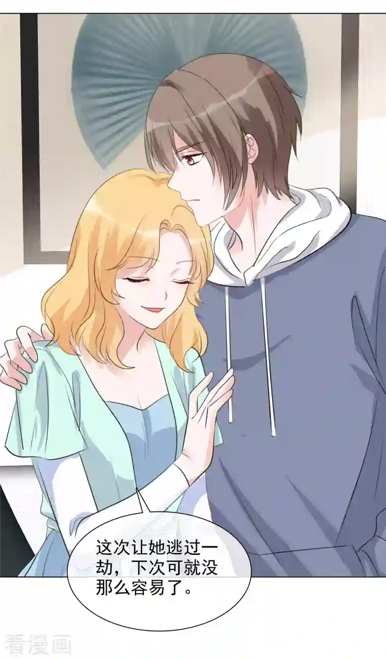 重生后靠脸混娱乐圈第122-123话 发布会