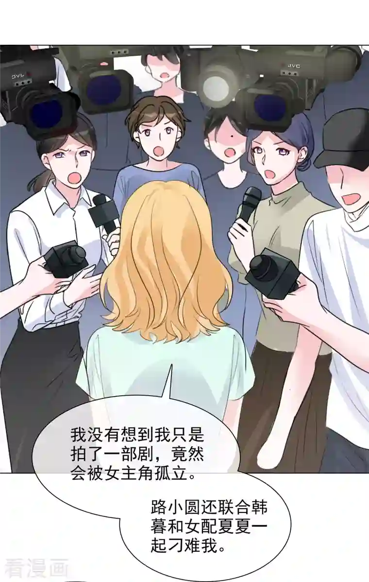 重生后靠脸混娱乐圈第122-123话 发布会